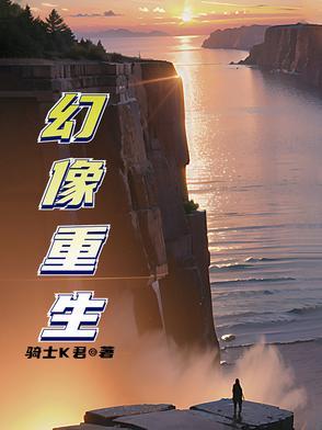 幻象 幻像