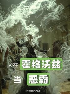 斯莱特林蛇院表情包