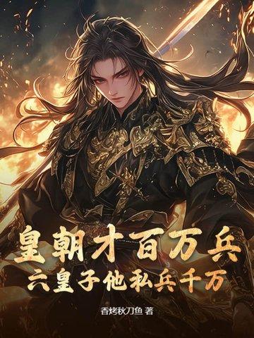 六朝皇妃