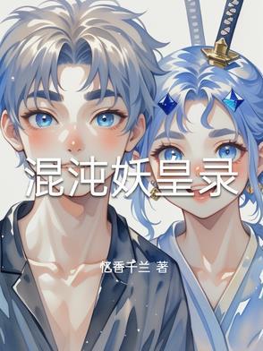 混沌皇者