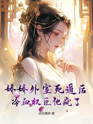 娇娇是什么