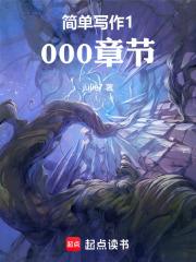 简单作文100