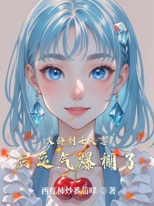 人参果真的存在吗?