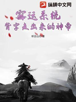 霉运走开