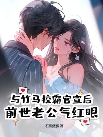 和竹马了