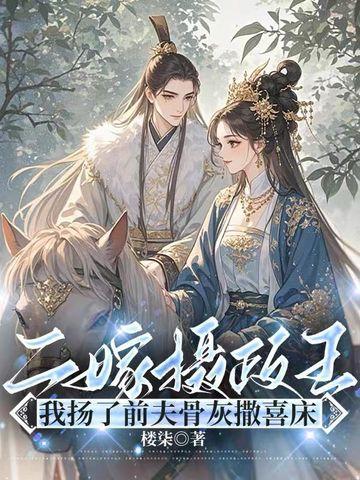 二嫁帝王姜瑶