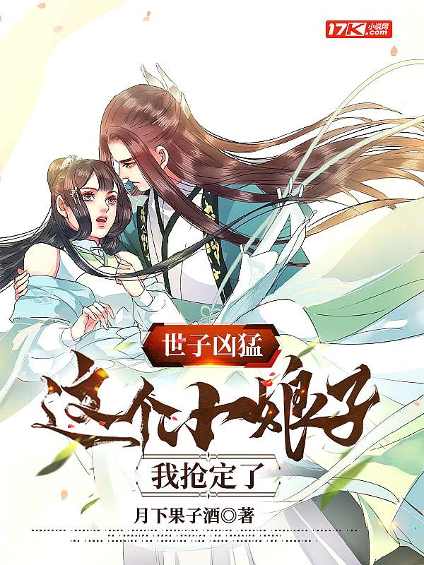 我抢定了演员