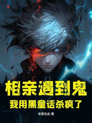 相亲的黑话