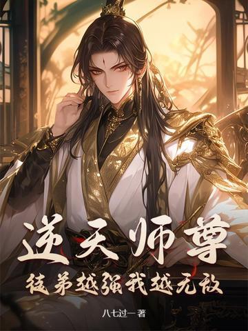 徒弟师尊