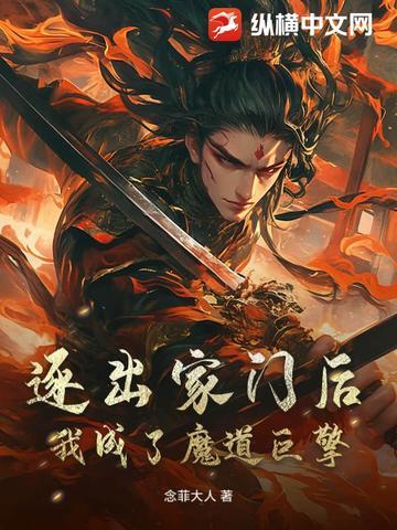 逐出家门的