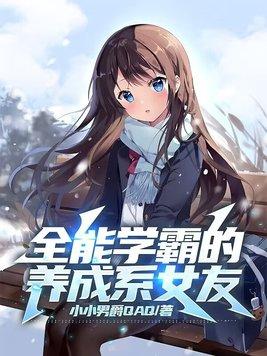 全能学霸[直播