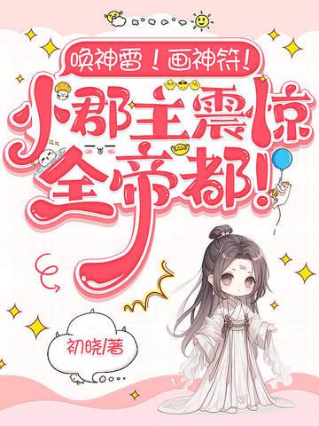 唤神者