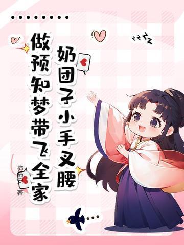 奶团子今天也在努力装酷夂槿