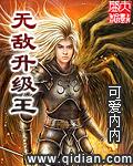 无敌升级王顶点