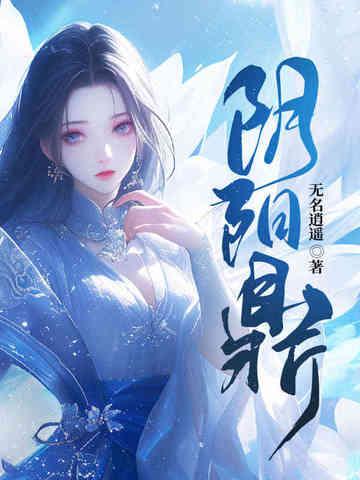 阴阳鼎免费阅读全文正版