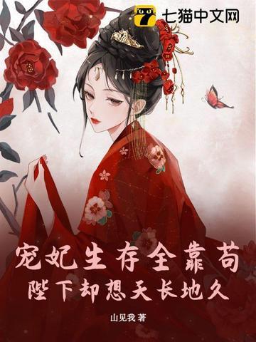 贵妃咸鱼要翻身