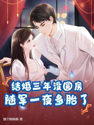 三年 离婚