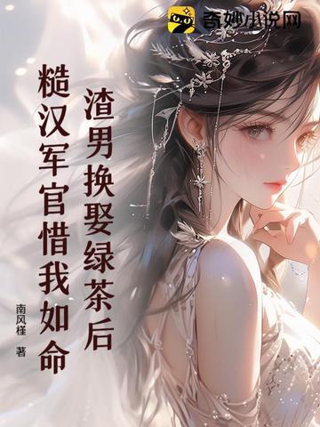 渣男绿女推文