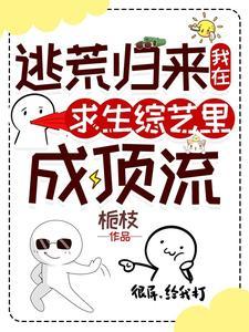 在逃荒的路上重生的