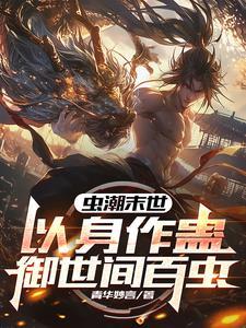 重生末世前几天的