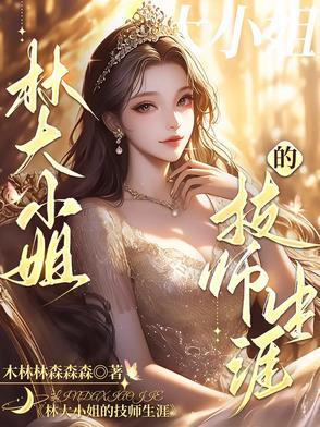 我的技师学院生活