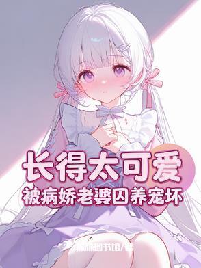 被攻略的女主(快穿)