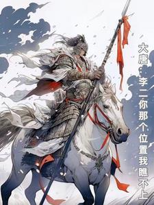 李老二是哪部的主角