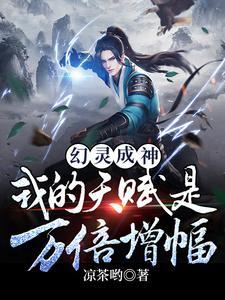 幻灵职业介绍