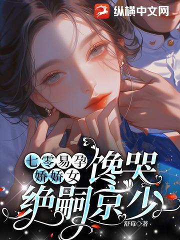 七零好孕