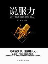 职场菜鸟上位秘籍是什么