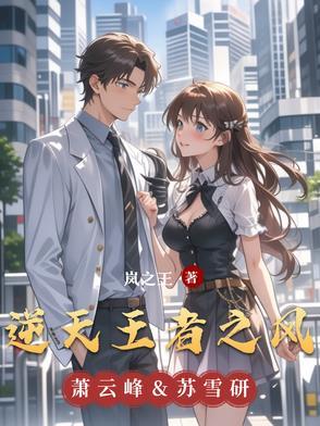 风行·逆天之命