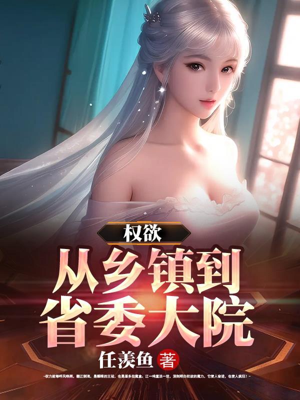 撞破领导的秘密