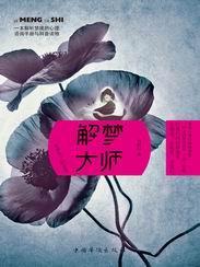 龙图案卷集续