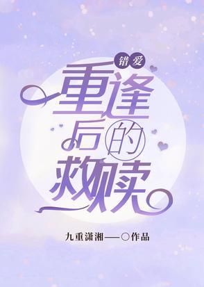 免费阅读全集错爱