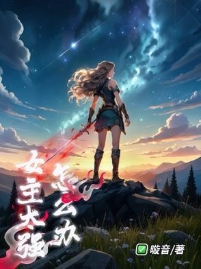 男主打过女主怎么办