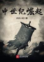 中世纪崛起的地图