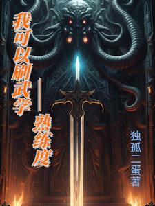 升级武学
