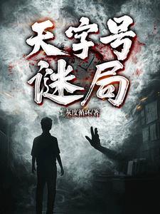天字号最后合并了吗