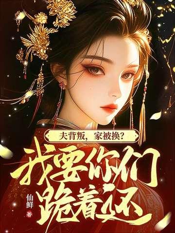 我改嫁你哭什么意思