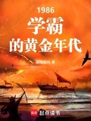学霸的一生