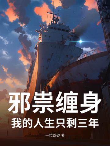 邪祟缠身的症状