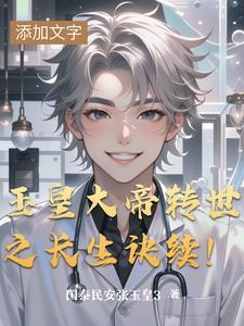 玉皇大帝成仙的电视叫什么名字