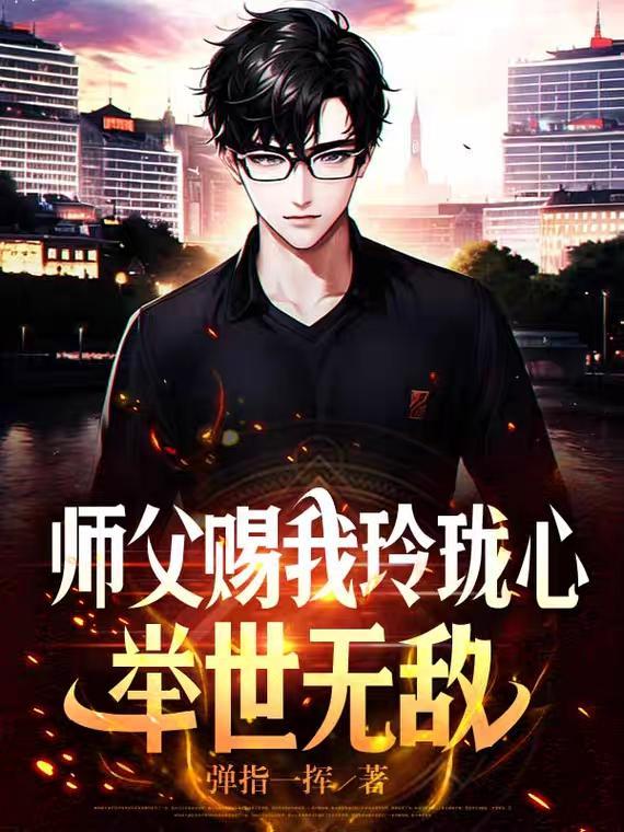 你惹他干什么