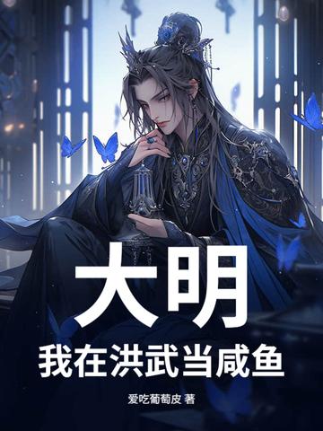 我在洪荒当武祖1002无标题