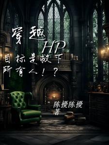 穿越任务文