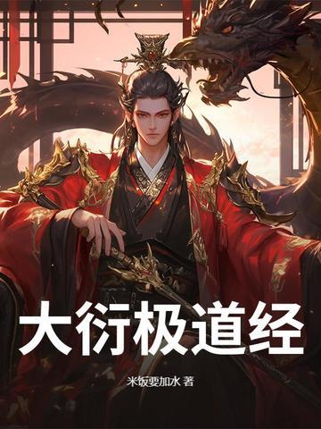 大道衍一