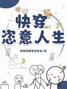 快穿一章完结保证日更国服貂蝉富得流油