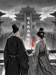 顶替哥哥入狱