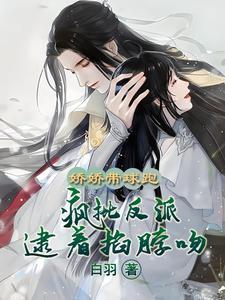 重生夫人宠上天