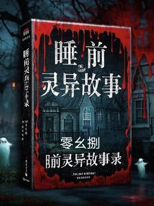 民间故事大合集